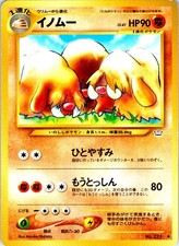 PILOSWINE NO. 221 JAPANESE NEO REVELATION LP