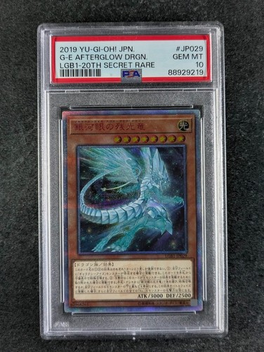 2019 YuGiOh G-E AFTERGLOW DRAGON LGB1-JP029 Legendary Gold Box 20th SEC JP PSA10