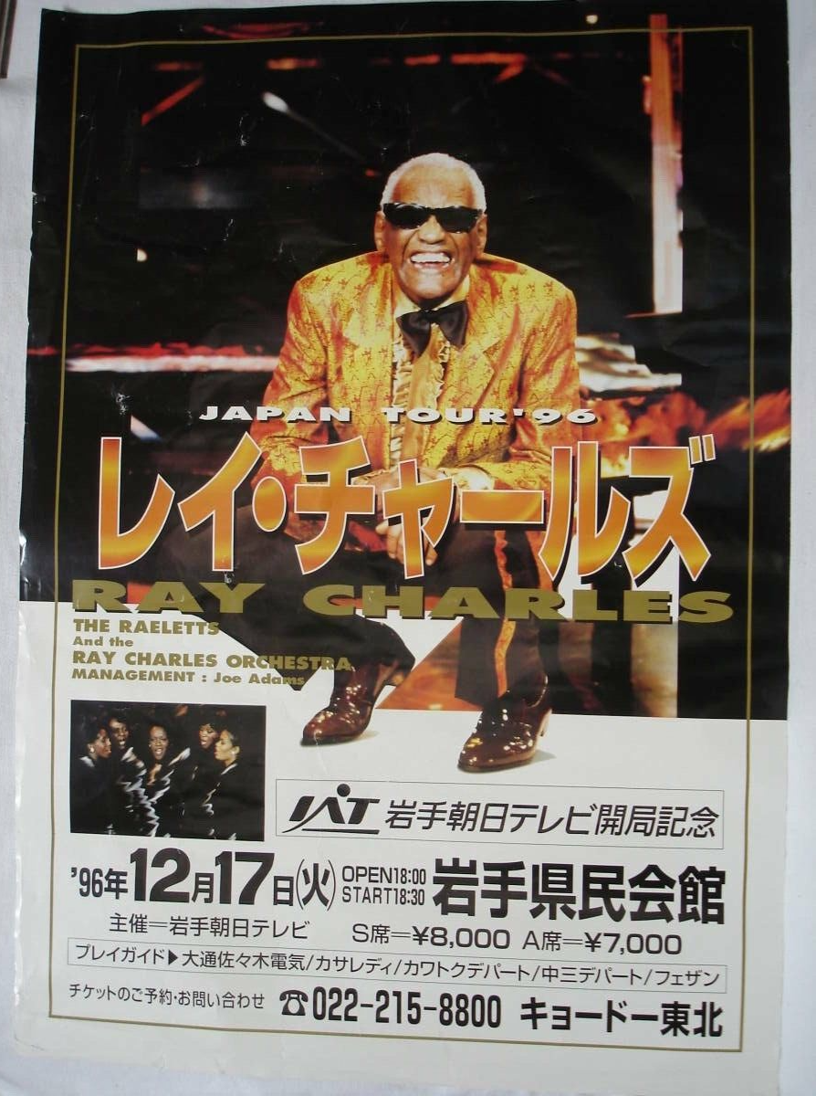 Ray Charles Japan Tour 1996 Iwate Concert Original Promo Poster B2