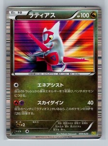 Pokemon Card Japanese - Latias 009/020 - Dragon Selection - 1st Edition - Holo