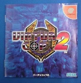 SEGA VIRTUA COP 2 Dreamcast Software