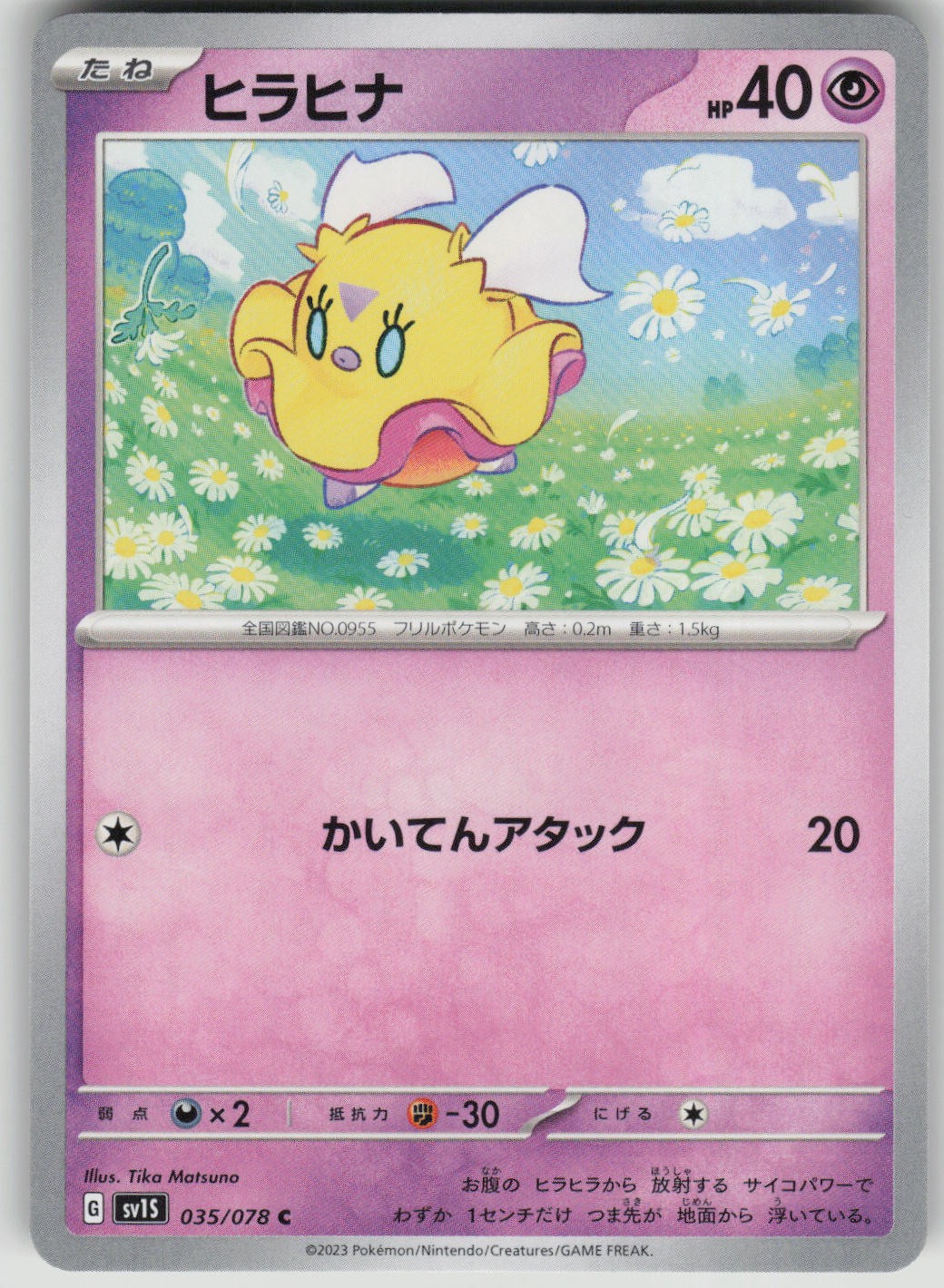 Pokemon TCG Japanese Flittle Common SV1S: Scarlet ex 035/078