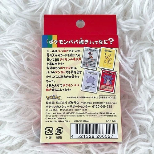 Pokemon Japanese Old Maid Babanuki Playing Card Poker Deck Red Limited Sealed - Picture 2 of 8