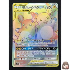 Raichu GX #19 Prices | Pokemon Japanese Family | Pokemon Cards