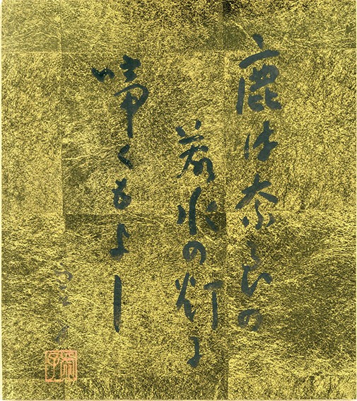 Kyoshi Takahama Haiku Caligrafía Shikishi Hoja de Oro Ciervo Nara Arte Japonés