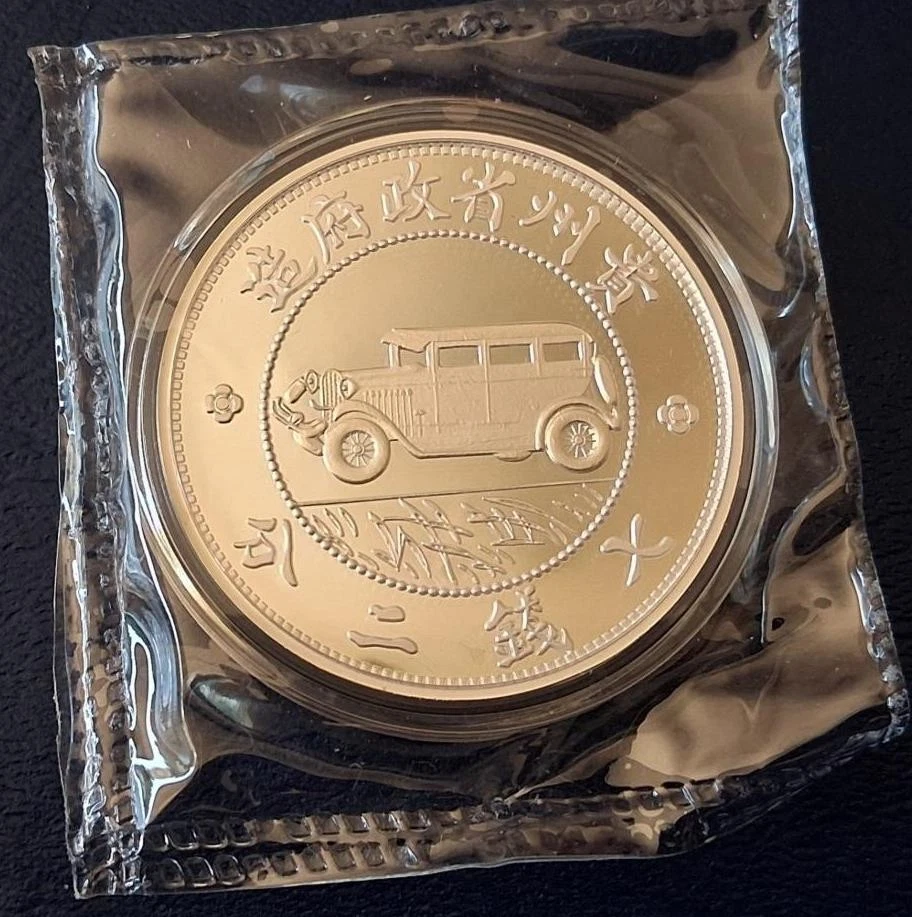 1928 Year Chinese Coins for sale | eBay