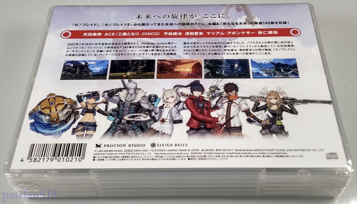 Xenoblade Chronicles 3 ORIGINAL SOUNDTRACK New 9-Disc JP