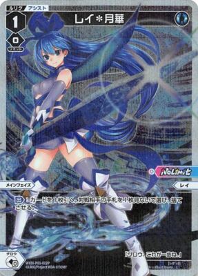 Wixoss カード Wixoss TCG P01-012P L Ray * Gekka Holo JAPANESE | eBay