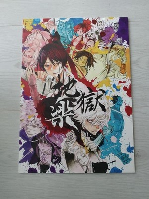 CoolChange Hochwertiges Hell's Paradies Wandbild Jigokuraku Manga 30x42cm