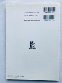 Love Hina Smile Again Strategy Guide DreamCast First Edition Used