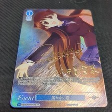 Signed Weiss Schwarz Rose AQUAPLUS OS08/R08-P04S PR Setsuna