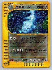 Steelix #73 Prijzen | Pokemon Japanese Wind from the Sea | Pokemon