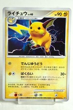 Raichu Prices | Pokemon Japanese Secret of the Lakes | Pokemon Cards
