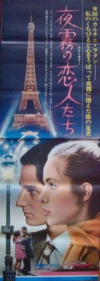 STOLEN KISSES BAISERS VOLES Japanese STB movie poster 20x57