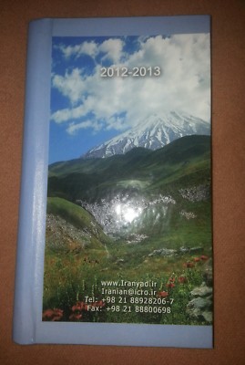 Extremely rare glossy Persian calendar