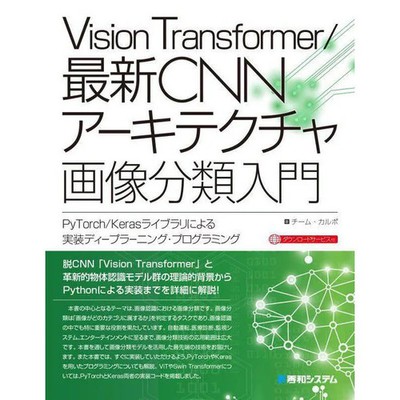 Vision Transformer CNN Architecture Image Classification Book Excellent For Ages