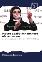 Ibrahima Dangoura | Mesto Arabo-Islamskogo Obrazowaniq | Taschenbuch | Russisch