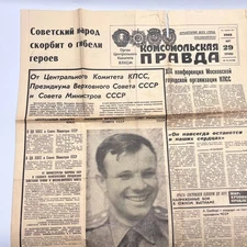 1968 Vintage USSR Newspaper Komsomolskaya Pravda Yuri Gagarin Death Funeral