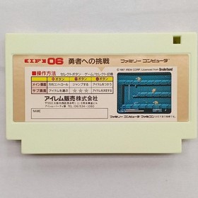 Irem IF-06 Spelunker II Challenge to the Hero Famicom