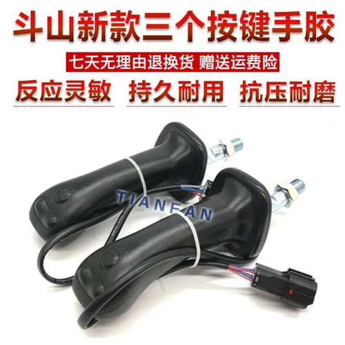 For Doosan Daewoo 225 300 9 Dx60 260 380 handle Glue Joystick Dirt Proof Cover - Picture 8 of 10