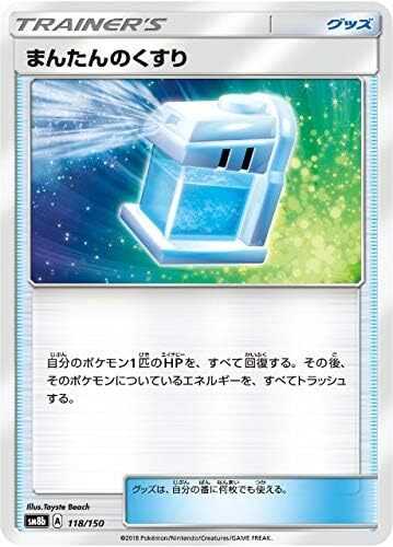 [Mirror specification] Pokemon card game SM8B 118/150 manga dusty goods hig