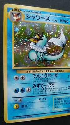 【未使用】シャワーズ ★ 旧裏 第二弾　Vaporeon-Holo【訳あり】 Vaporeon Pokemon Card Japanese Game Nintendo Rare No. 134 Holo