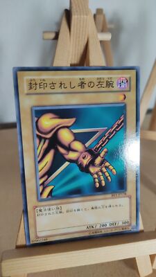 Left Arm of the Forbidden One Linker Arm der Verbotenen BE1 138 Co Japanisch LP