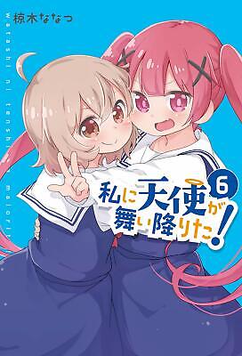 Wataten Angel Flew Down to Me 1- 7 Japanese comic Watashi ni Tenshi ga  Maiorita