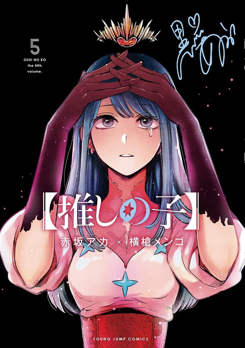 oshi No Ko], Vol. 1 - By Aka Akasaka (paperback) : Target