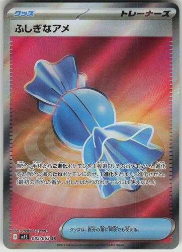 Pokemon Rare Candy 082/063 Holo Super Rare m1S: Mega Symphonia NM