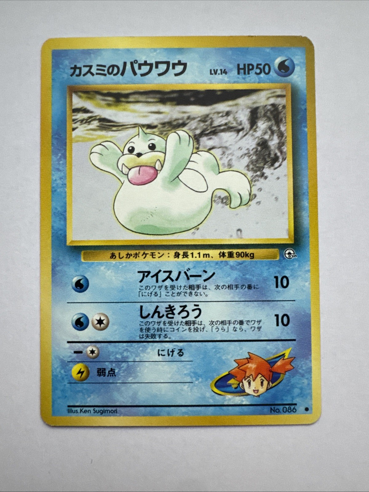 Misty's Seel 86 Common Leaders' Stadium Pokemon Japan JP LP
