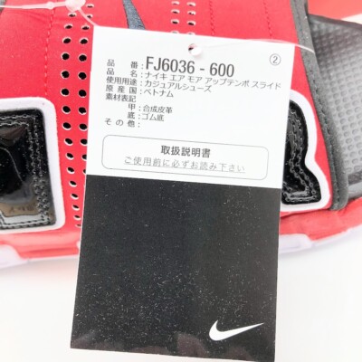 極美品✨AIR MORE UPTEMPO SLIDE FJ6036-600 s-l400.jpg