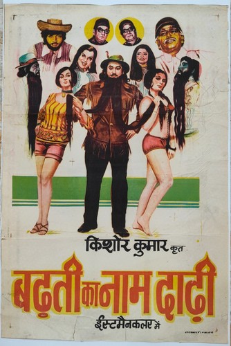 BADHTI KA NAAM DADHI :Bollywood original movie poster 1974 Kishore Kumar,Sheetal