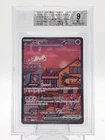 MEW EX 2023 POKEMON SCARLET & VIOLET UPC BLACK STAR PROMO #053 BGS 9 Q0895