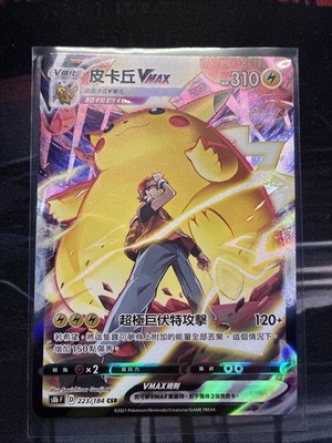 PTCG Pokemon Chinese Red'sPikachu VMAX CSR S8b F 223/184Climax Neu Holo Mint