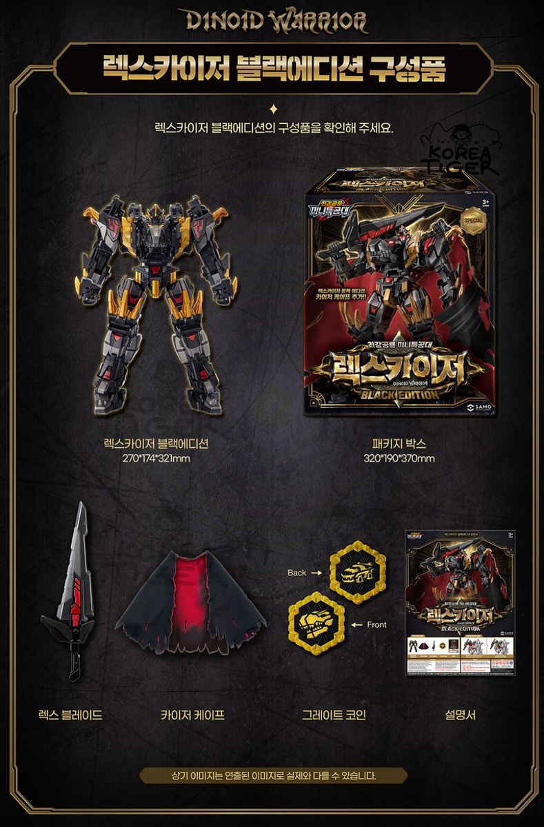 Miniforce TYRANNO THUNDER Legacy Edition+REX KAISER Black
