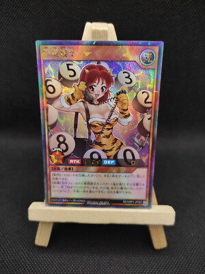 Yu-Gi-Oh Rush Duel Brick Phone Nyan Nyan Rush Rare RD/MRP1-JP053 Japanisch OCG