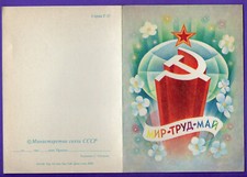 RUSSIA RUSSLAND PROPAGANDA telegram VINTAGE PRINT 927