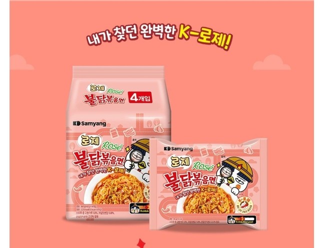 Samyang Buldak Rosé Hot Chicken Ramen 560g | Korean Spicy Creamy Noodles