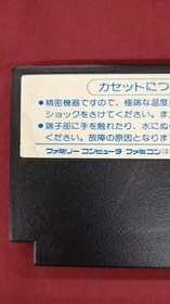 Chitei Senkuu Vazolder Nintendo Famicom NES Game Cartridge Japan Retro Sofel JP
