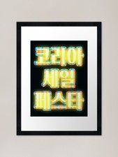 Korea Sale Festa Framed Art Print Framed Wall Art Poster Canvas Print Picture