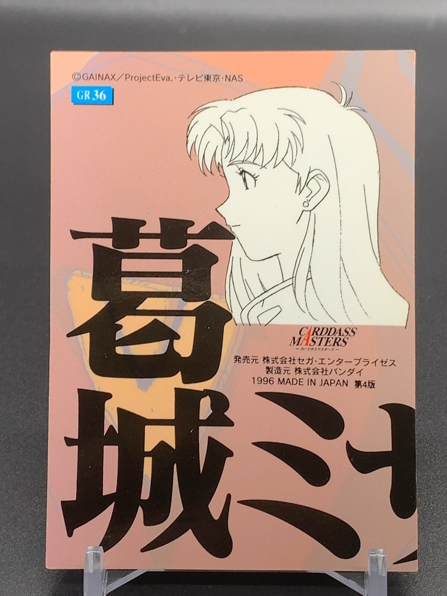 Misato Katsuragi GR36 Neon Genesis Evangelion Card Bandai 1996