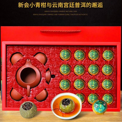 小青柑  China Yunnan Pu-erh Tea Puer Chaye+tea Set 中国茶叶新会天马小青柑柑普熟茶 宫廷普洱茶小青柑+茶具