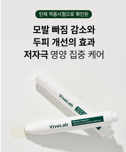 ViveLab Revive Therapy Hair Scalp & Brow Ampoule 15ml Anti Hair Loss Unisex /2EA - Afbeelding 4 van 11
