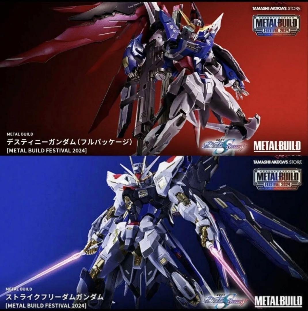 輸送箱未開封】L BUILDメタルビルド デスティニーガンダム2024 【公式