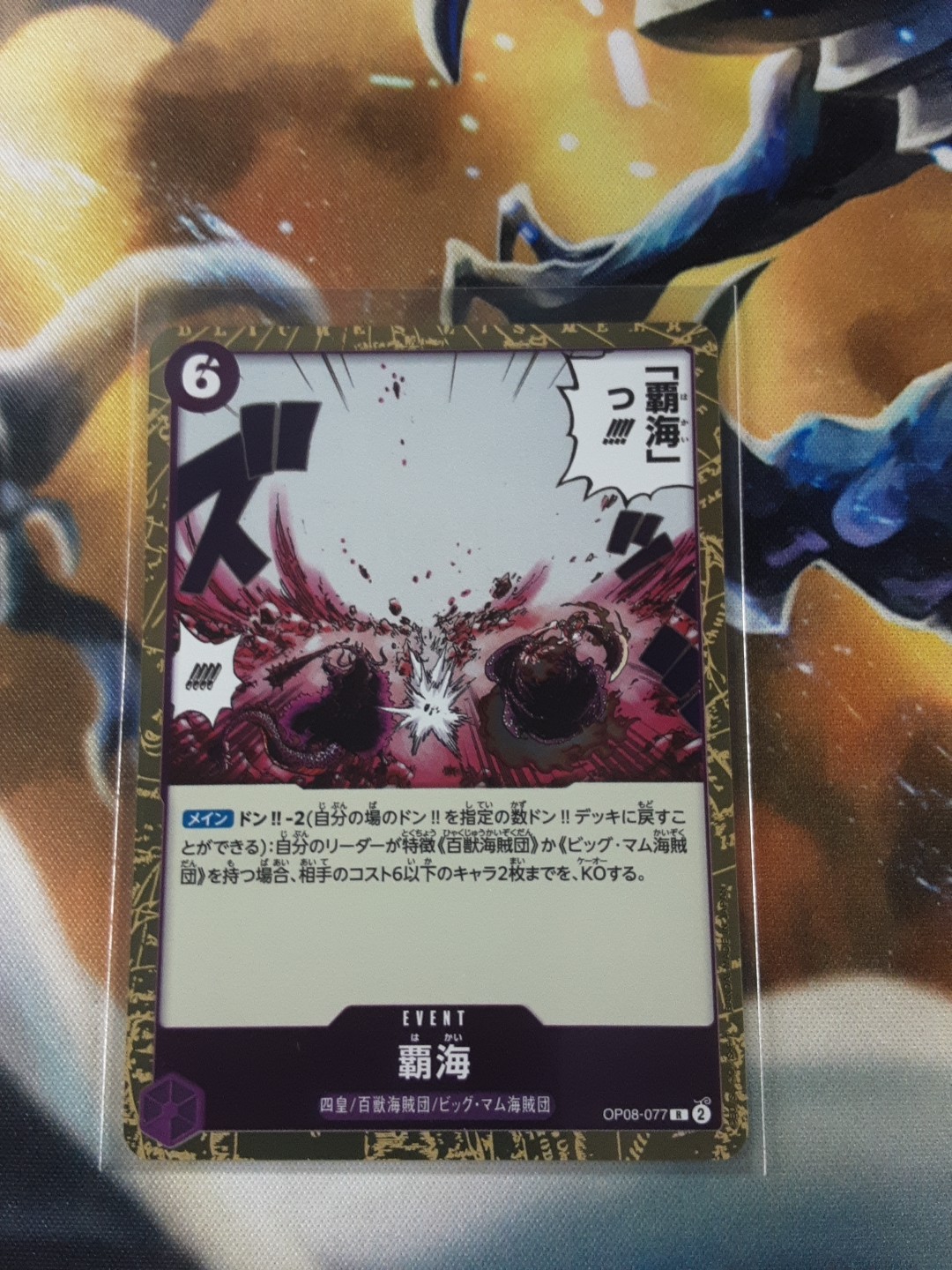 Conquest of the Sea OP08-077 R Two Legends One Piece Card Game CCG Japanese NM