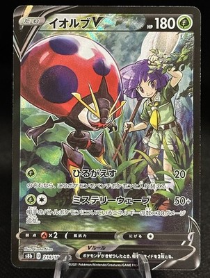 Orbeetle V 214/184 CSR S8b VMAX Climax Japanese Pokemon Card TCG
