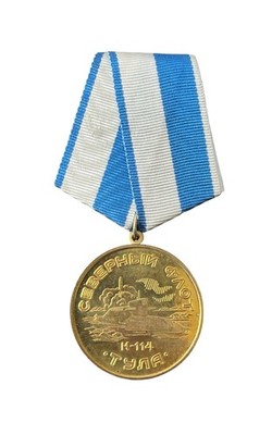 Russian Federation Submarine K-114 Tula Northern Fleet Commemorative Medal