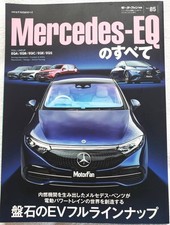 All About Mercedes EQ [Motor Fan Extra New Model Report Import Series Vol.85]