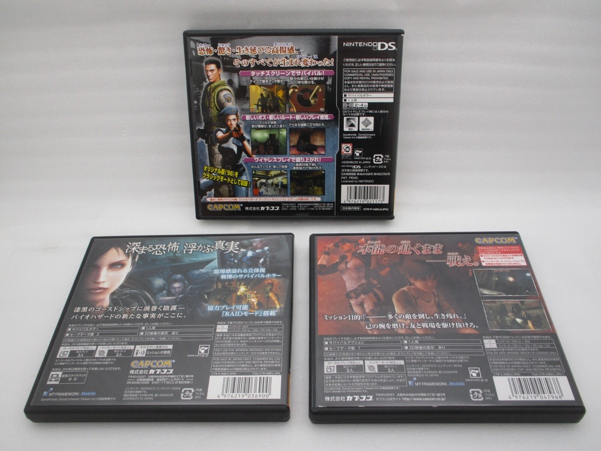 Nintendo DS BIOHAZARD Deadly Silence 3DS MERCENARIES & REVERATIONS